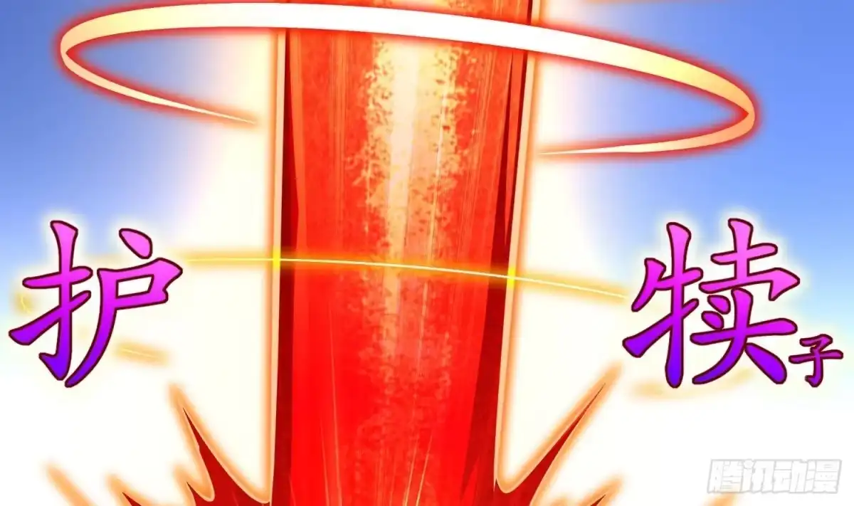 《重生之魔尊当道》第49话 巨尼玛 第42页