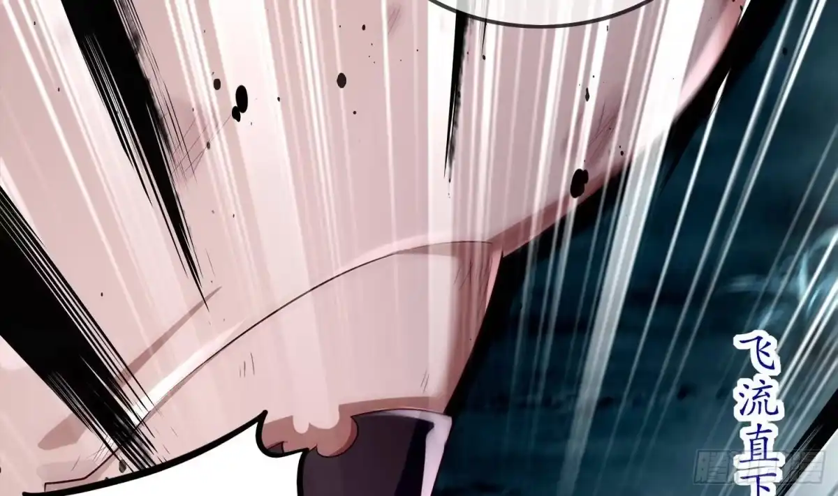 《重生之魔尊当道》第49话 巨尼玛 第57页