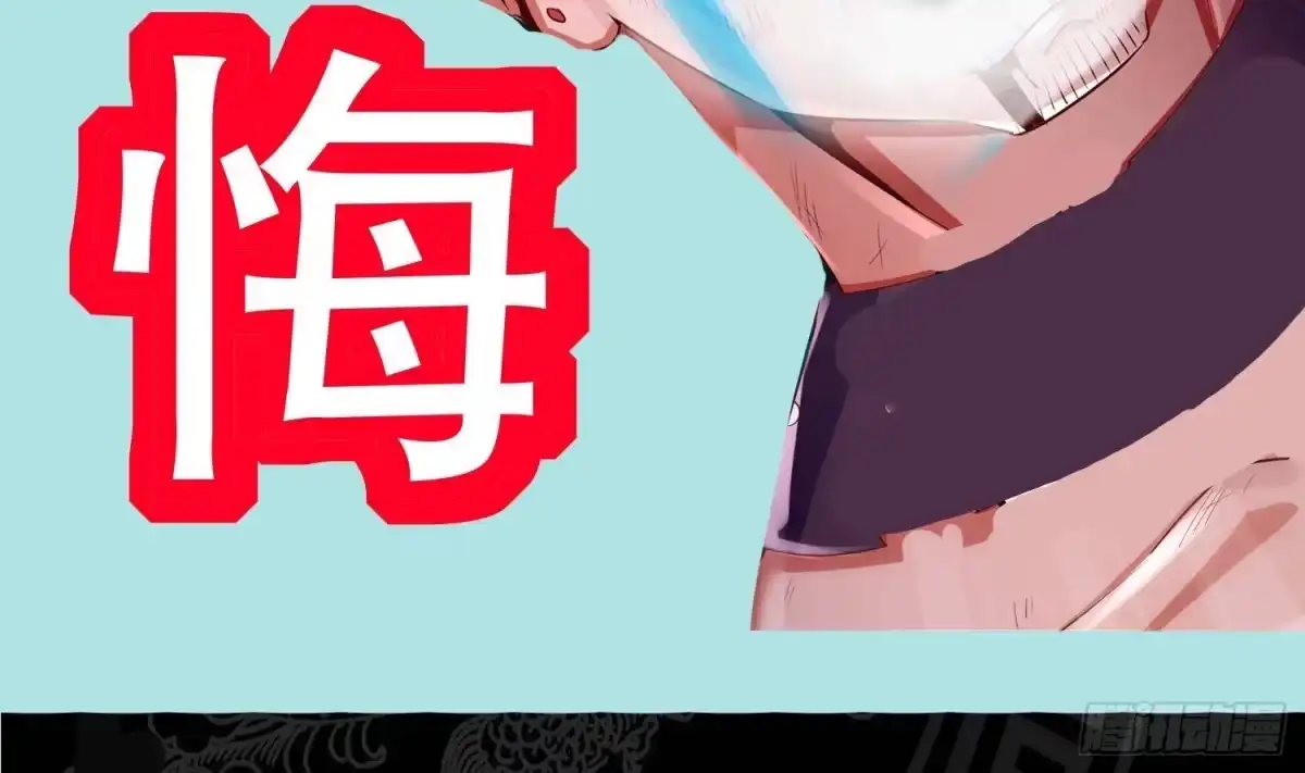 《重生之魔尊当道》第49话 巨尼玛 第78页