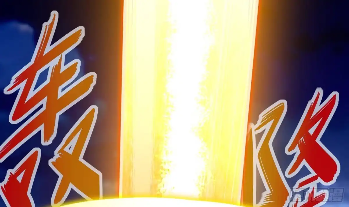 《重生之魔尊当道》第49话 巨尼玛 第40页