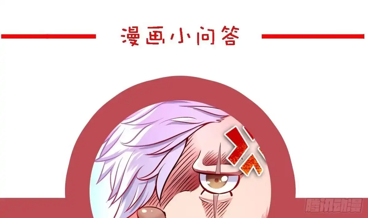 《重生之魔尊当道》第49话 巨尼玛 第61页