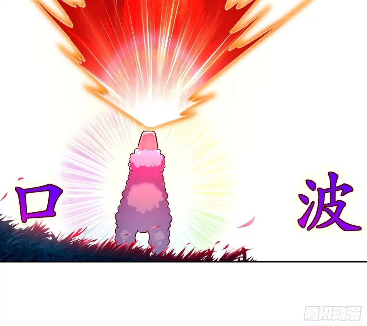 《重生之魔尊当道》第49话 巨尼玛 第43页