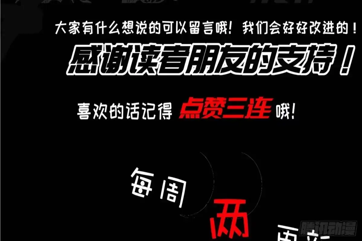 《重生之魔尊当道》第49话 巨尼玛 第79页