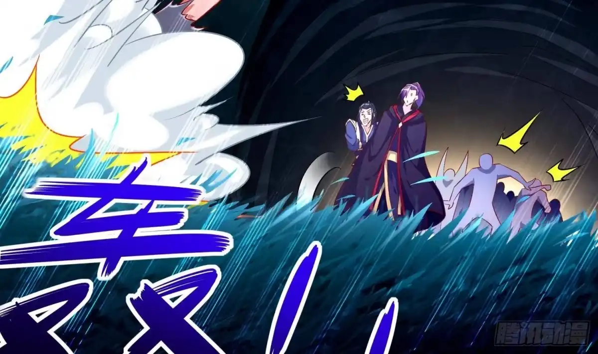 《重生之魔尊当道》第49话 巨尼玛 第54页