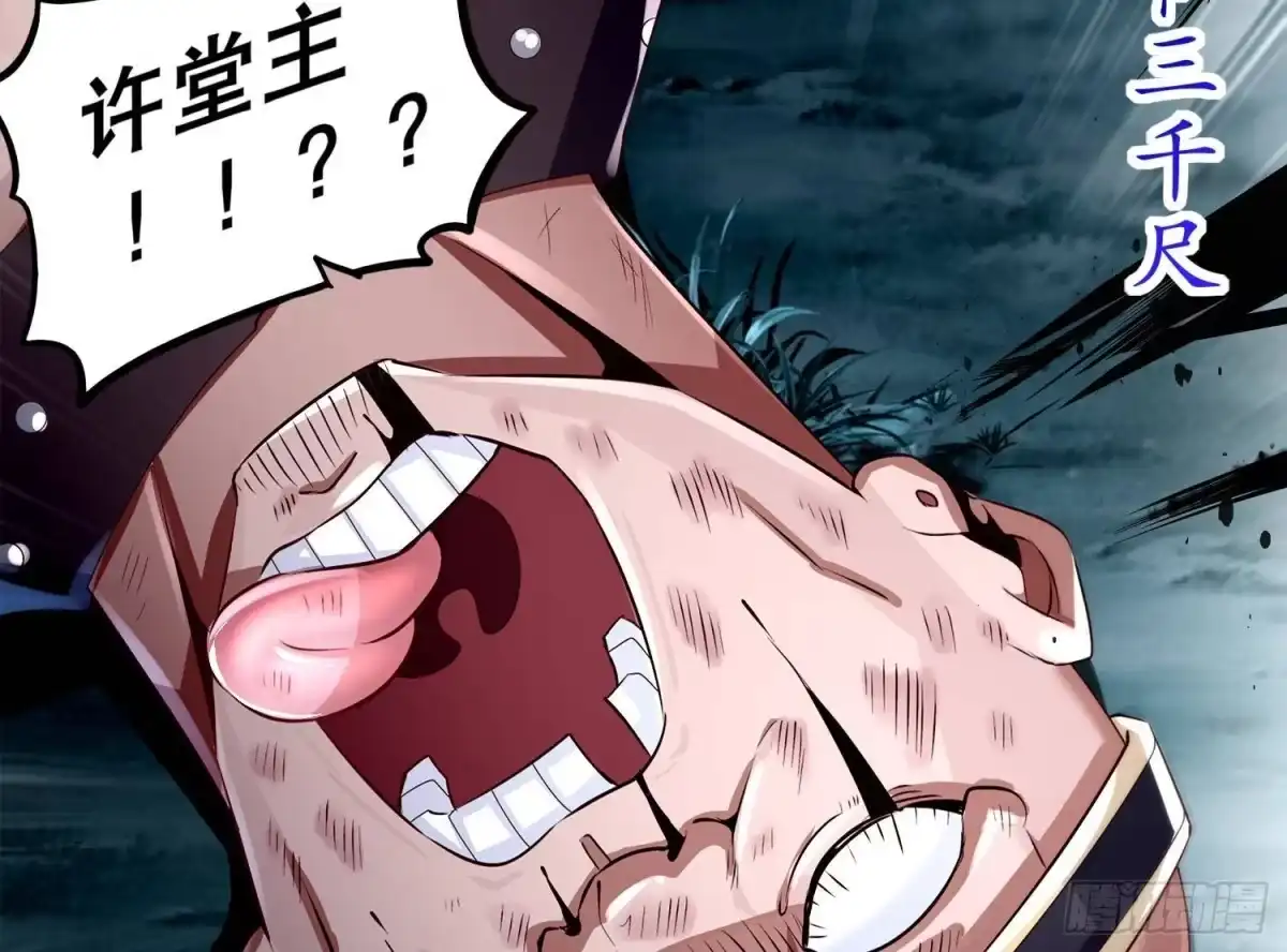 《重生之魔尊当道》第49话 巨尼玛 第58页