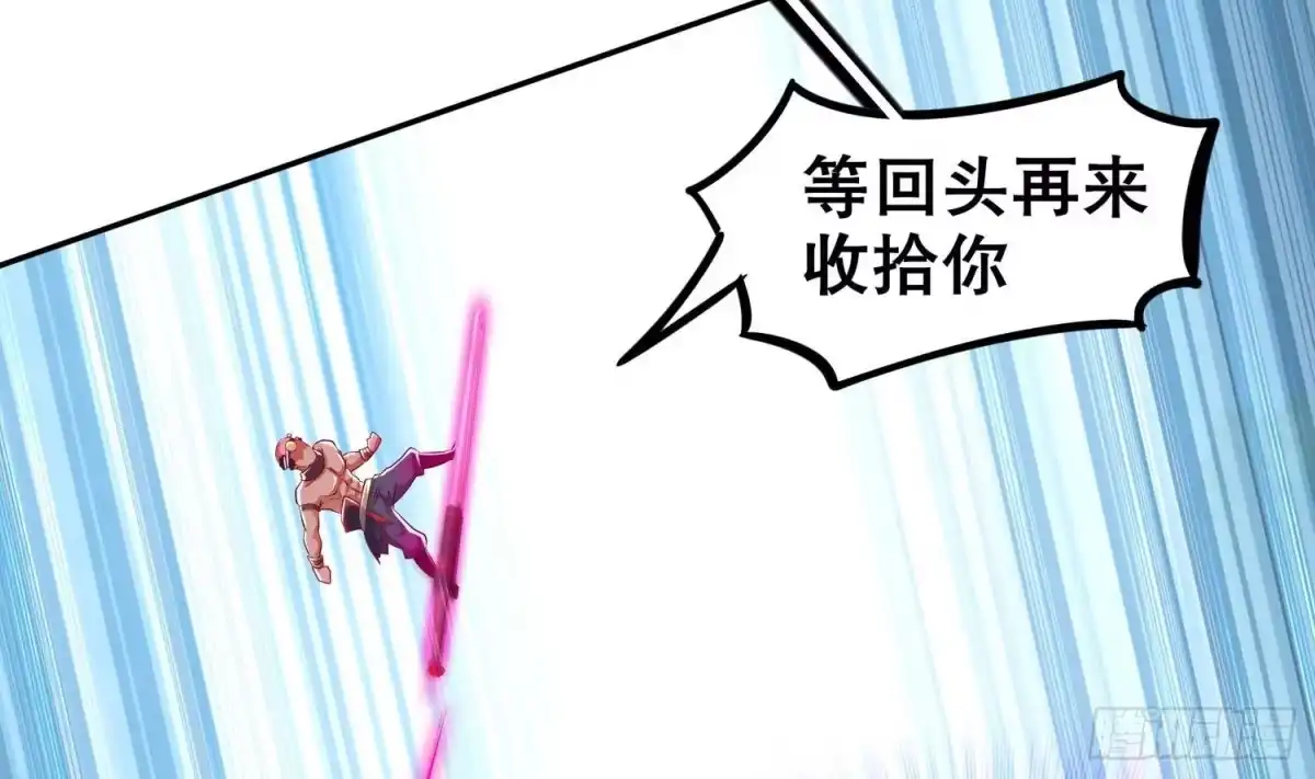 《重生之魔尊当道》第49话 巨尼玛 第35页