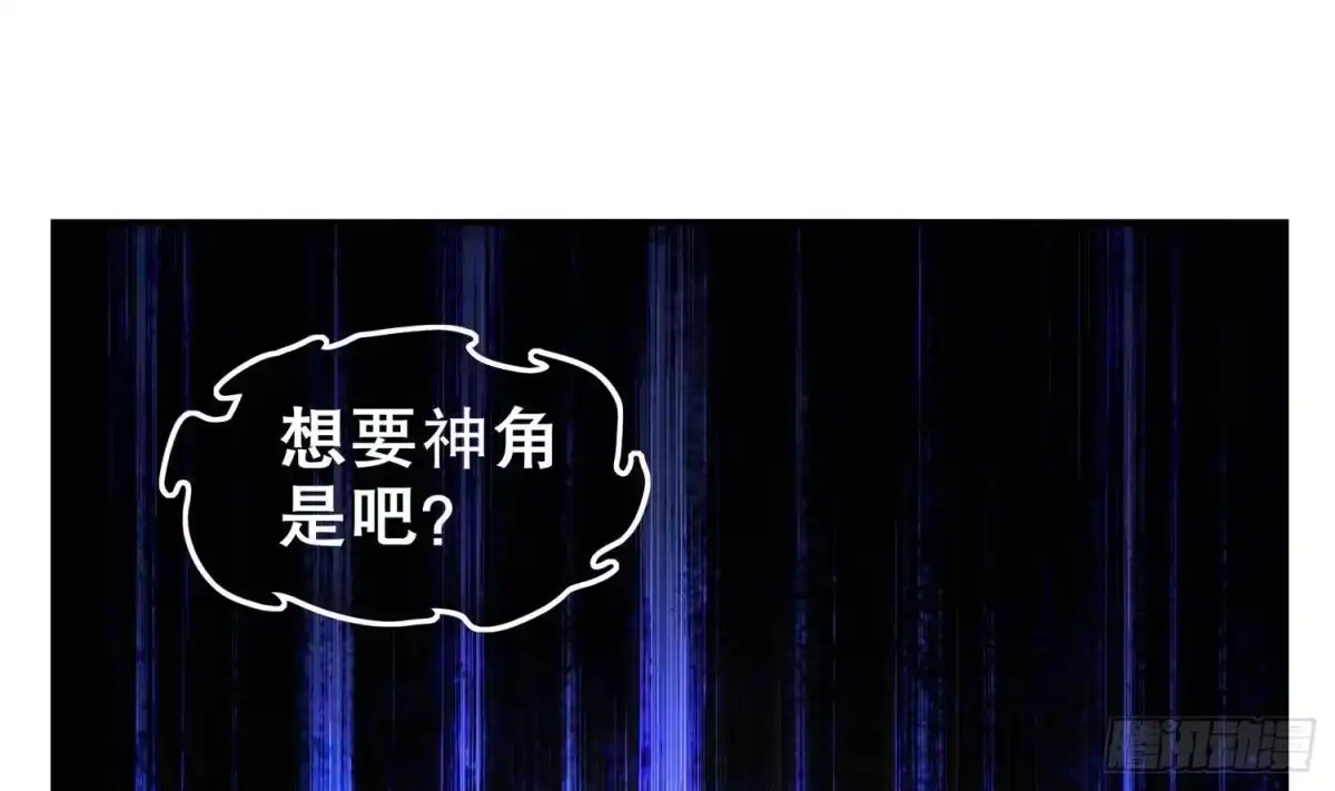 《重生之魔尊当道》第49话 巨尼玛 第15页