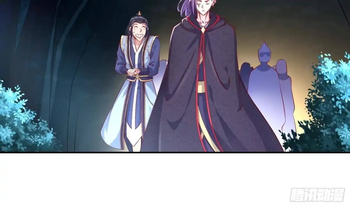 《重生之魔尊当道》第49话 巨尼玛 第48页