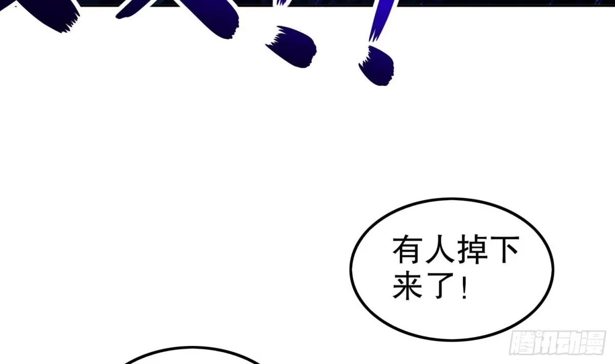 《重生之魔尊当道》第49话 巨尼玛 第55页