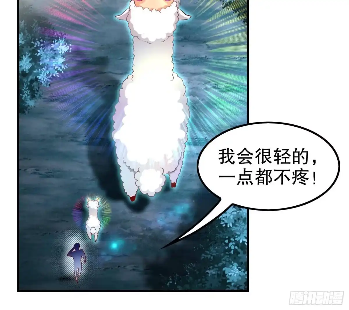 《重生之魔尊当道》第50话 暴露了！ 第42页