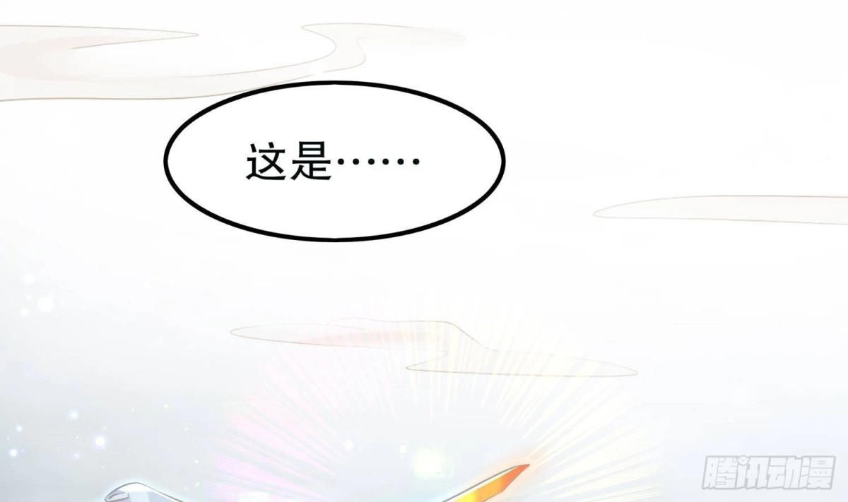 《重生之魔尊当道》第50话 暴露了！ 第51页