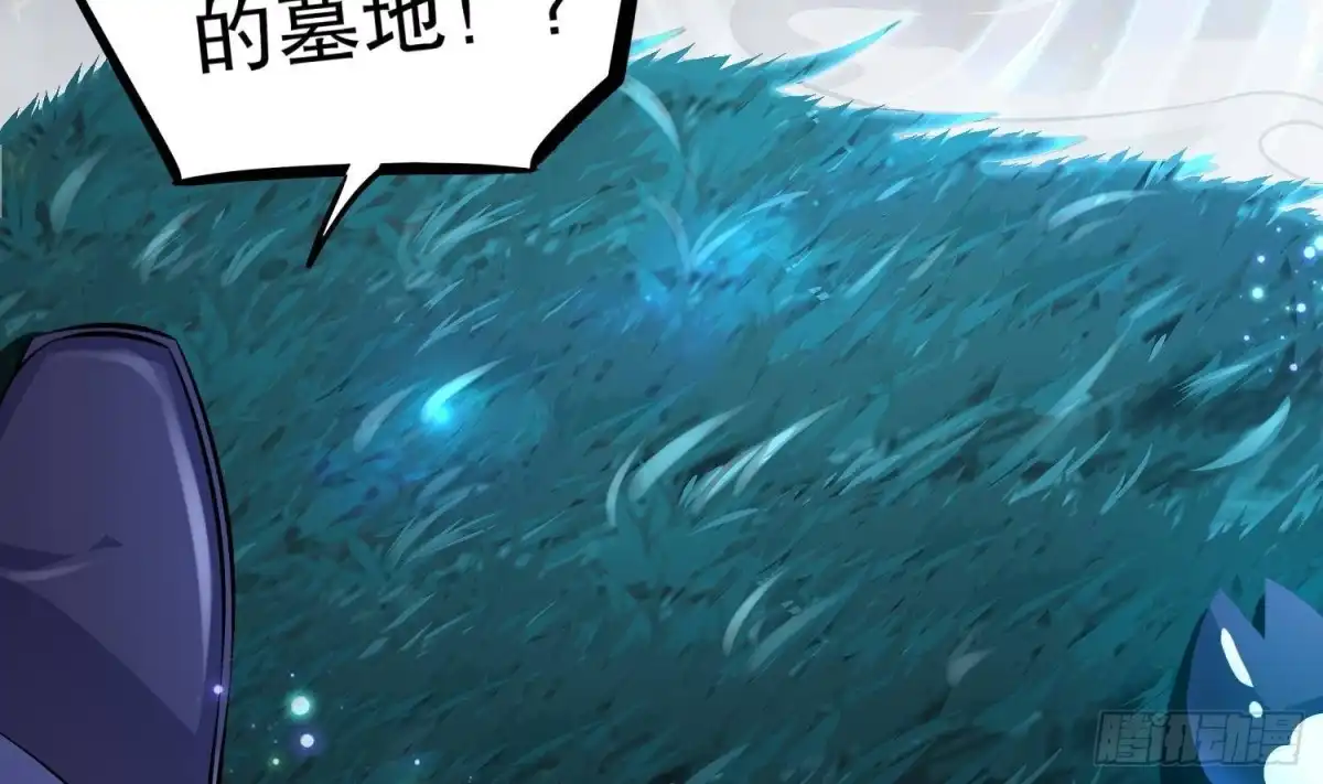 《重生之魔尊当道》第50话 暴露了！ 第54页