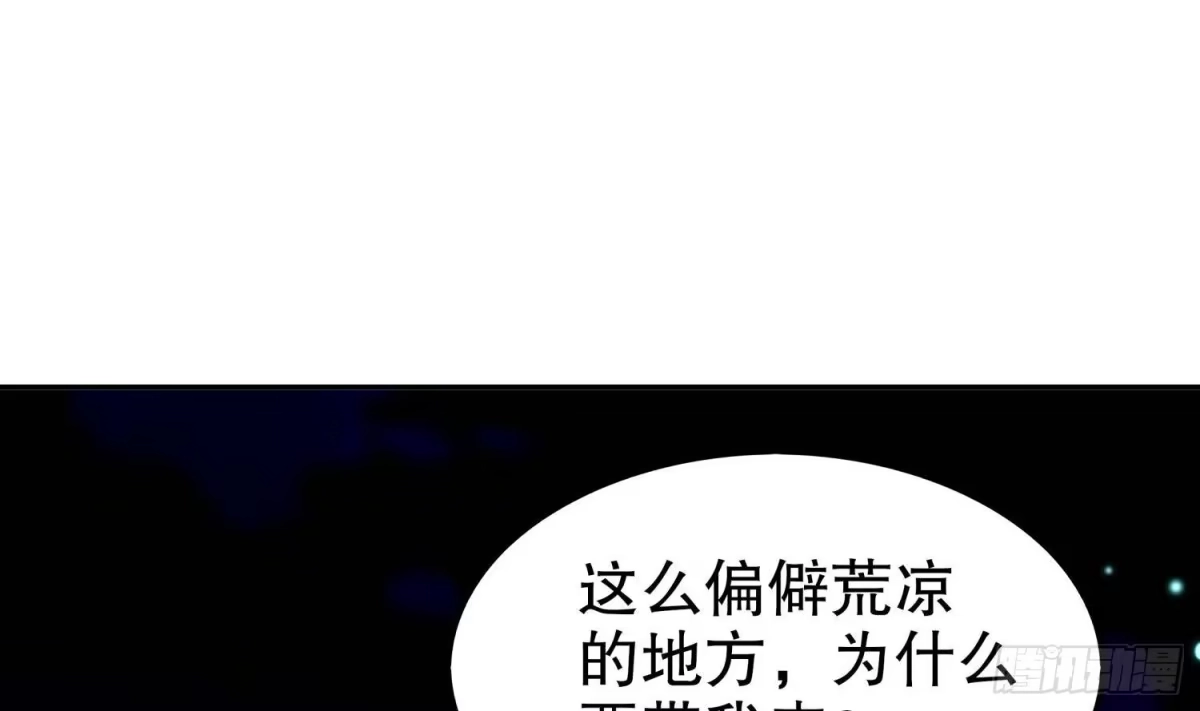 《重生之魔尊当道》第50话 暴露了！ 第46页
