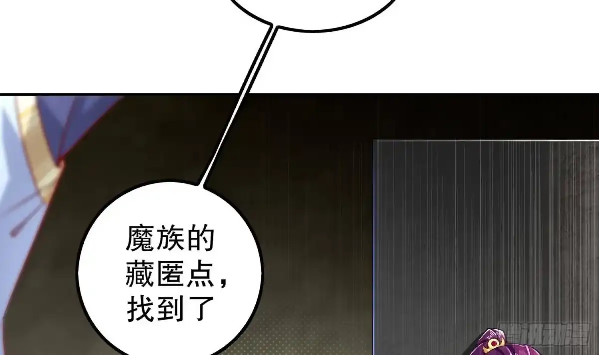 《重生之魔尊当道》第50话 暴露了！ 第35页