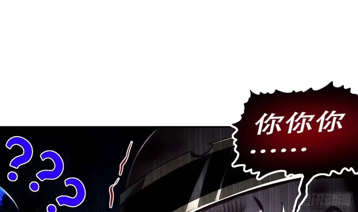 《重生之魔尊当道》第50话 暴露了！ 第16页