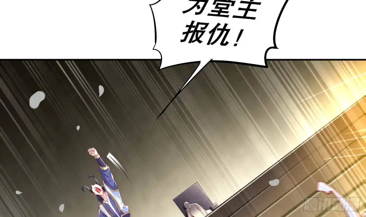 《重生之魔尊当道》第50话 暴露了！ 第31页