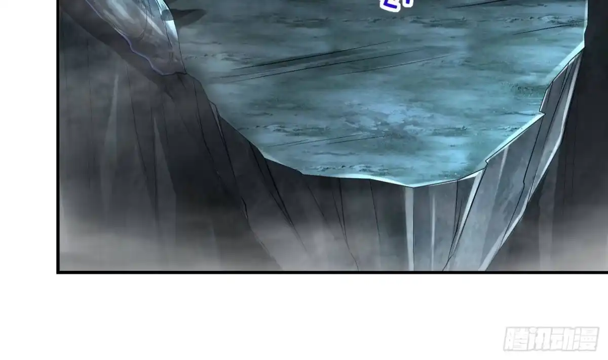 《重生之魔尊当道》第51话 都……看到了！ 第5页