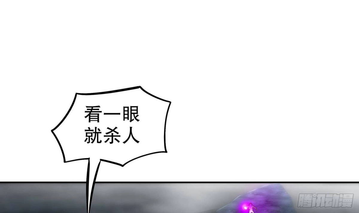 《重生之魔尊当道》第51话 都……看到了！ 第49页