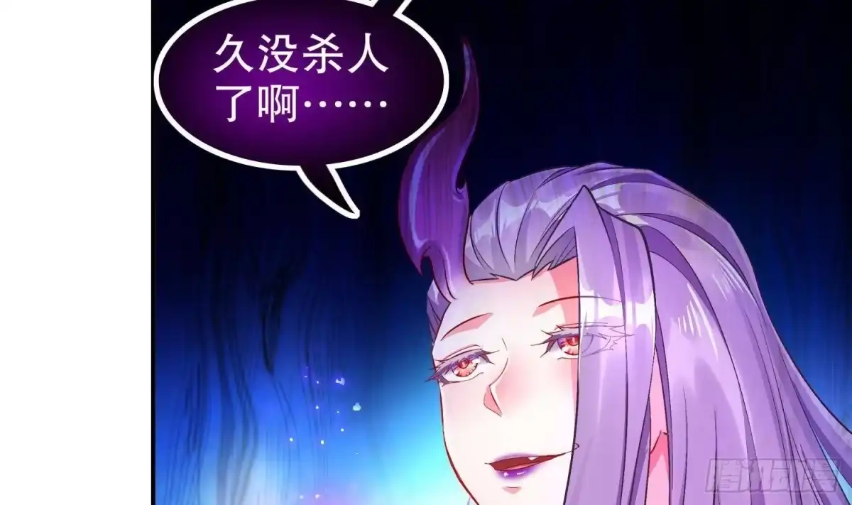 《重生之魔尊当道》第51话 都……看到了！ 第30页
