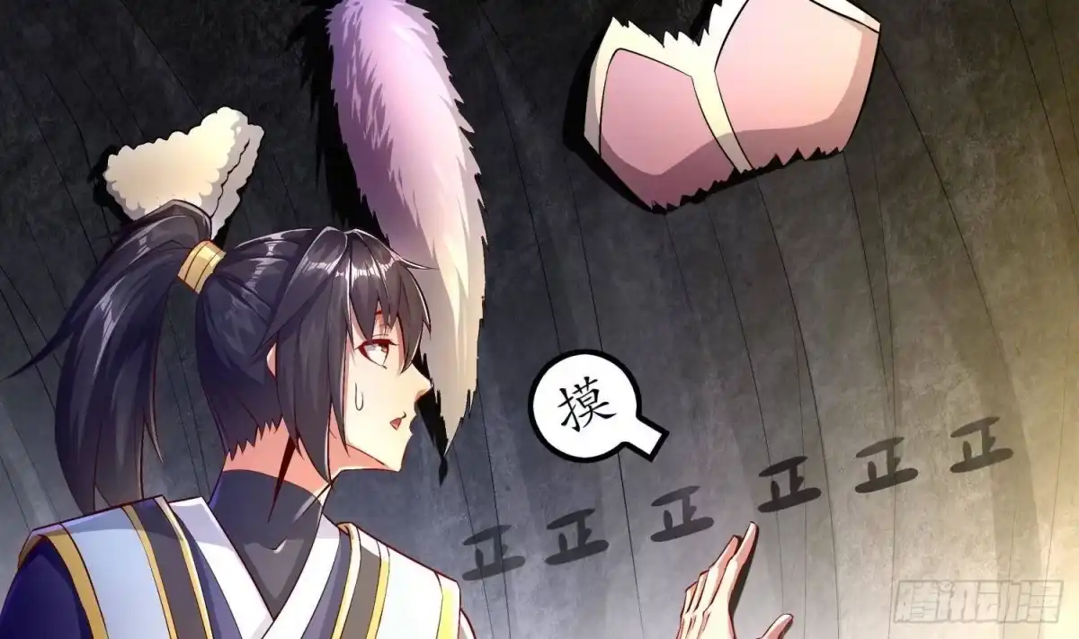 《重生之魔尊当道》第51话 都……看到了！ 第7页