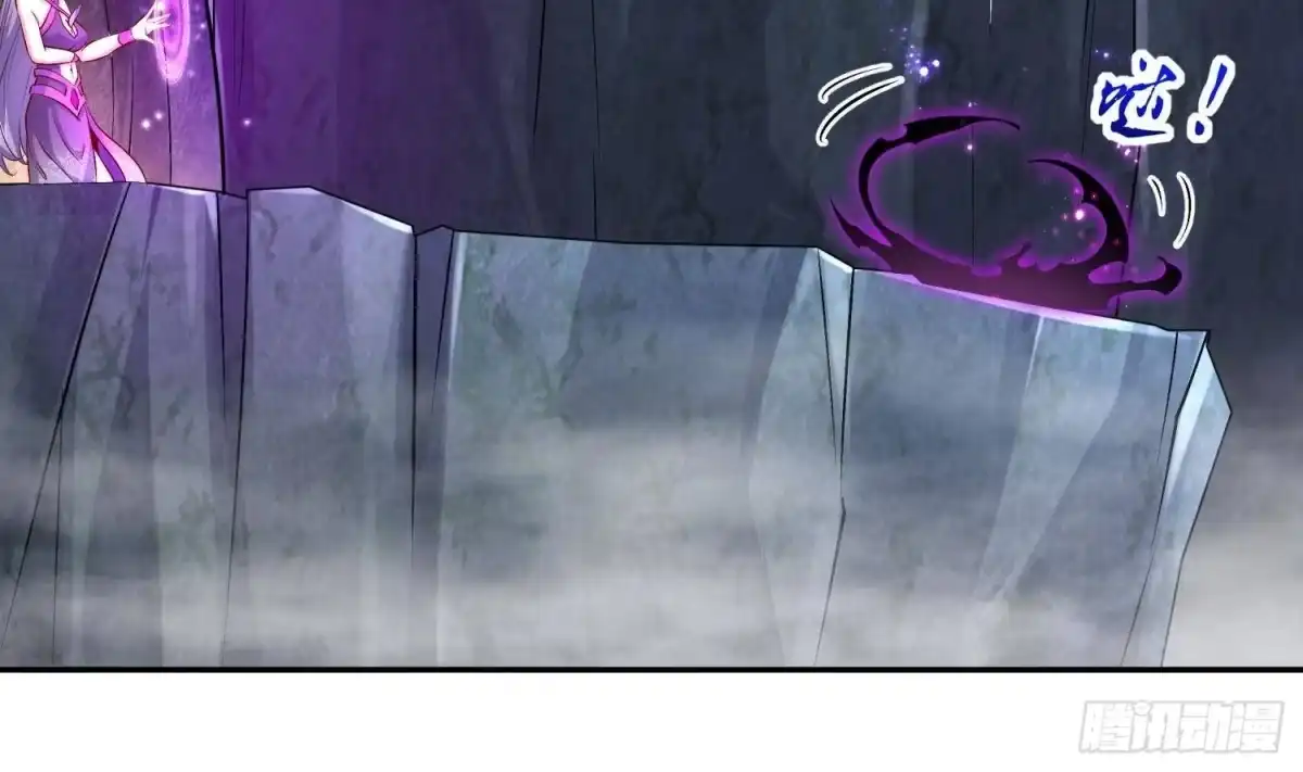 《重生之魔尊当道》第51话 都……看到了！ 第48页