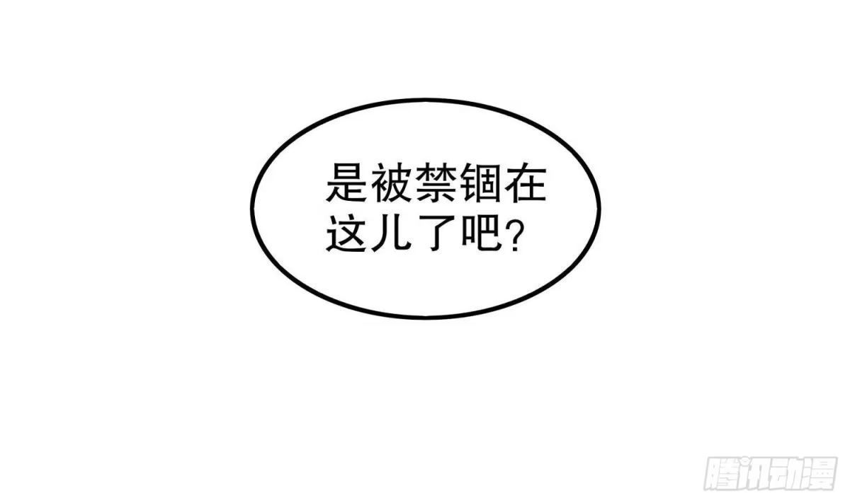 《重生之魔尊当道》第51话 都……看到了！ 第64页