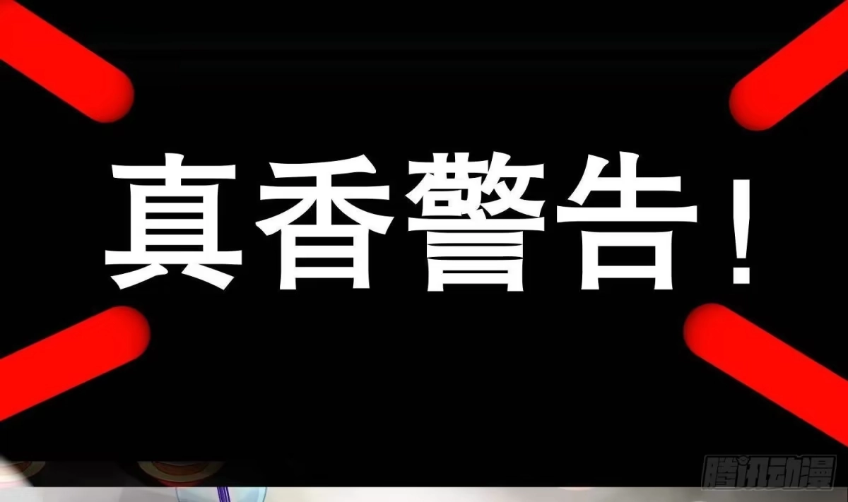 《重生之魔尊当道》第51话 都……看到了！ 第77页