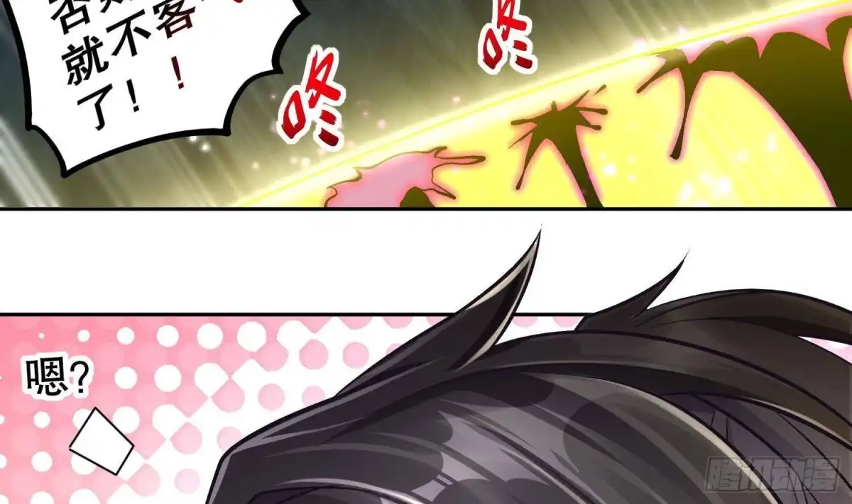 《重生之魔尊当道》第51话 都……看到了！ 第57页