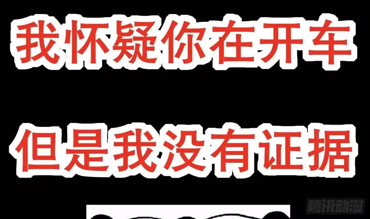《重生之魔尊当道》第51话 都……看到了！ 第81页