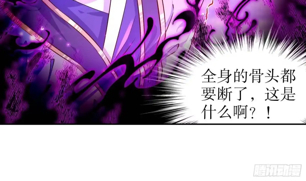 《重生之魔尊当道》第51话 都……看到了！ 第36页