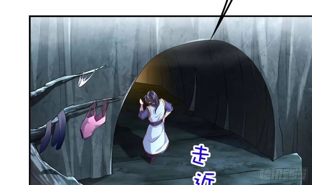 《重生之魔尊当道》第51话 都……看到了！ 第4页