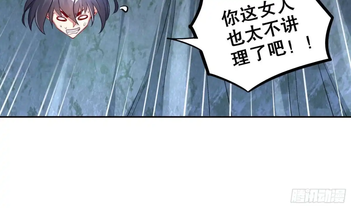 《重生之魔尊当道》第51话 都……看到了！ 第52页