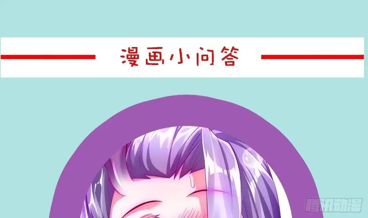 《重生之魔尊当道》第51话 都……看到了！ 第70页
