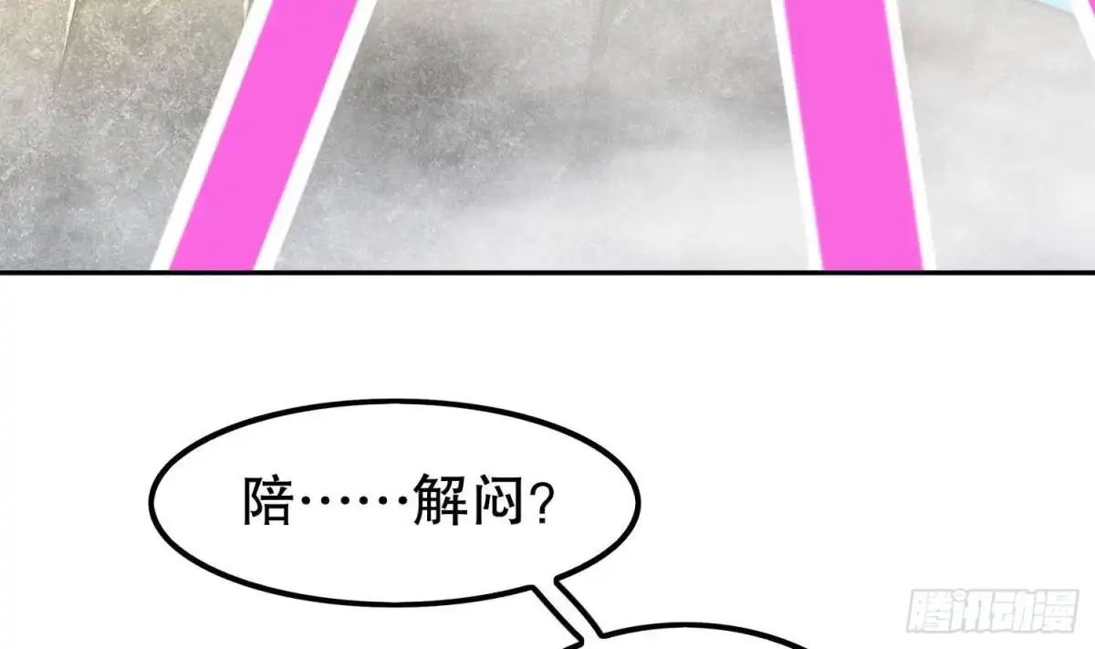 《重生之魔尊当道》第51话 都……看到了！ 第26页
