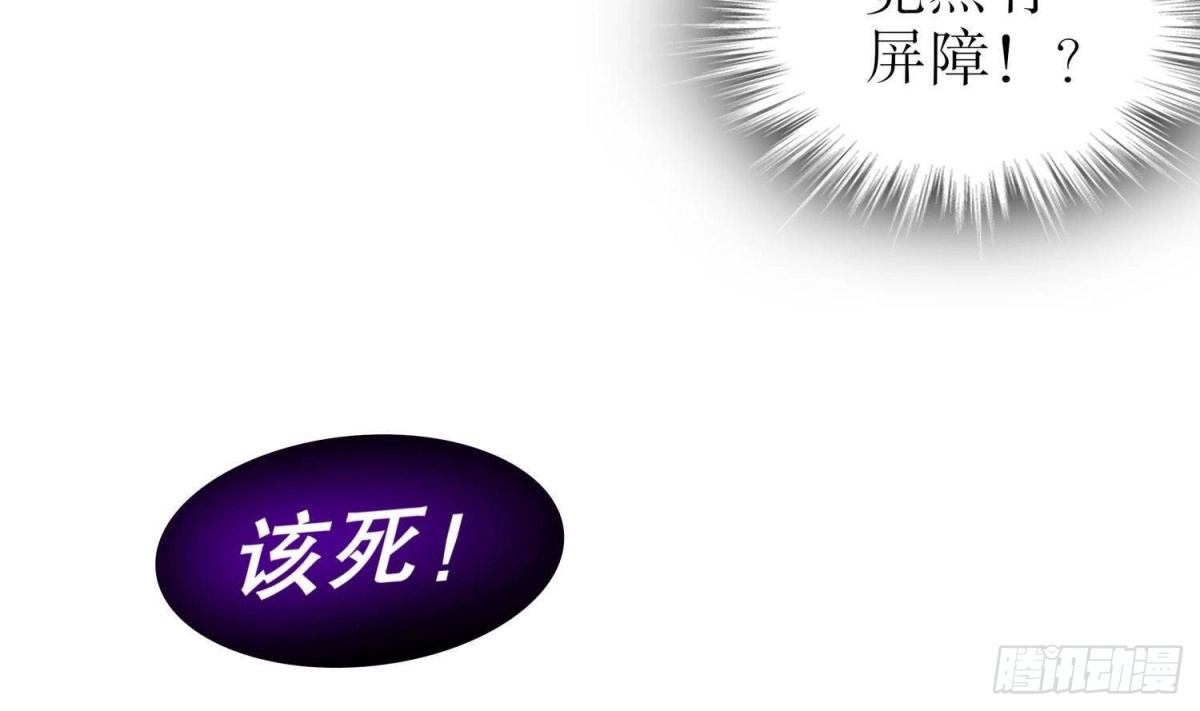 《重生之魔尊当道》第51话 都……看到了！ 第59页