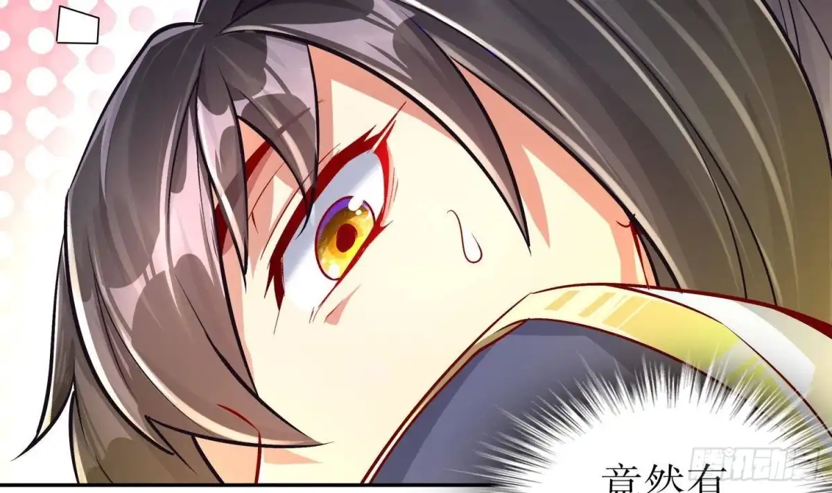 《重生之魔尊当道》第51话 都……看到了！ 第58页