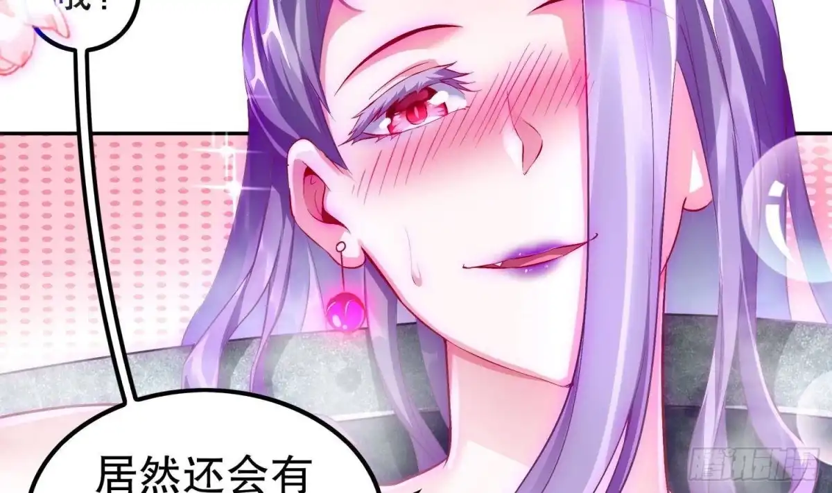 《重生之魔尊当道》第51话 都……看到了！ 第18页