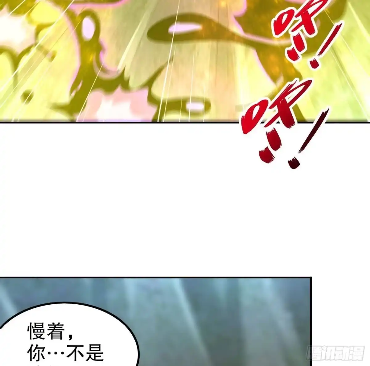 《重生之魔尊当道》第51话 都……看到了！ 第62页