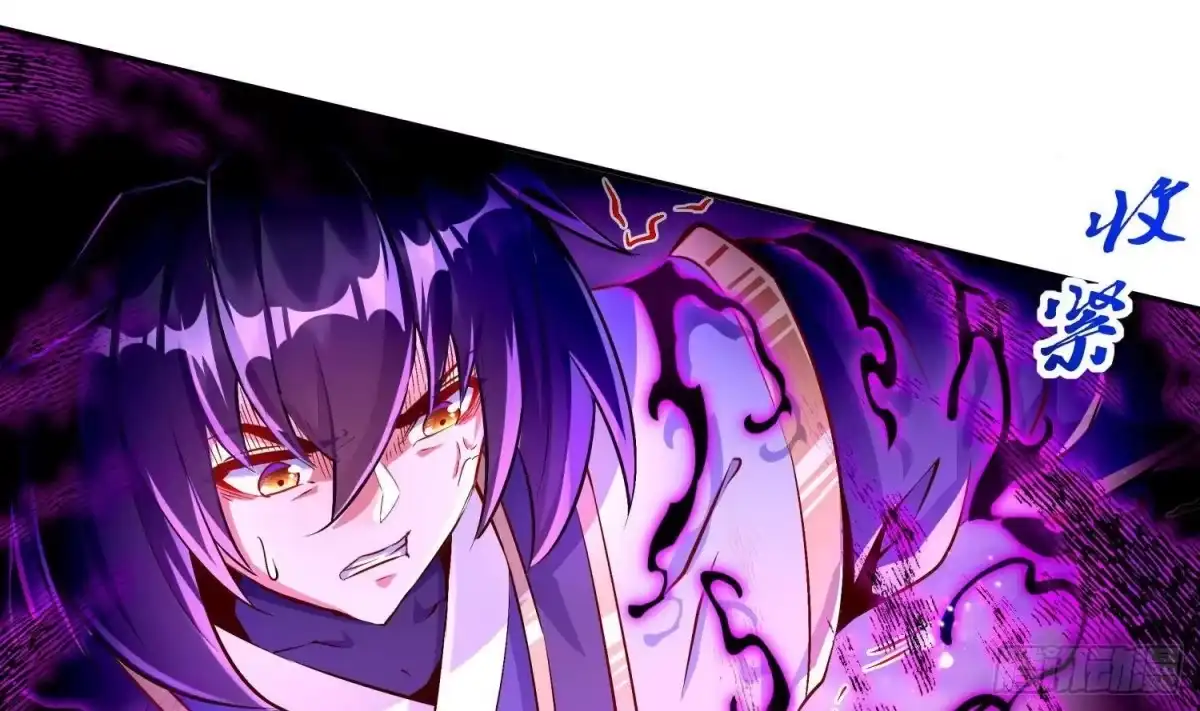 《重生之魔尊当道》第51话 都……看到了！ 第35页