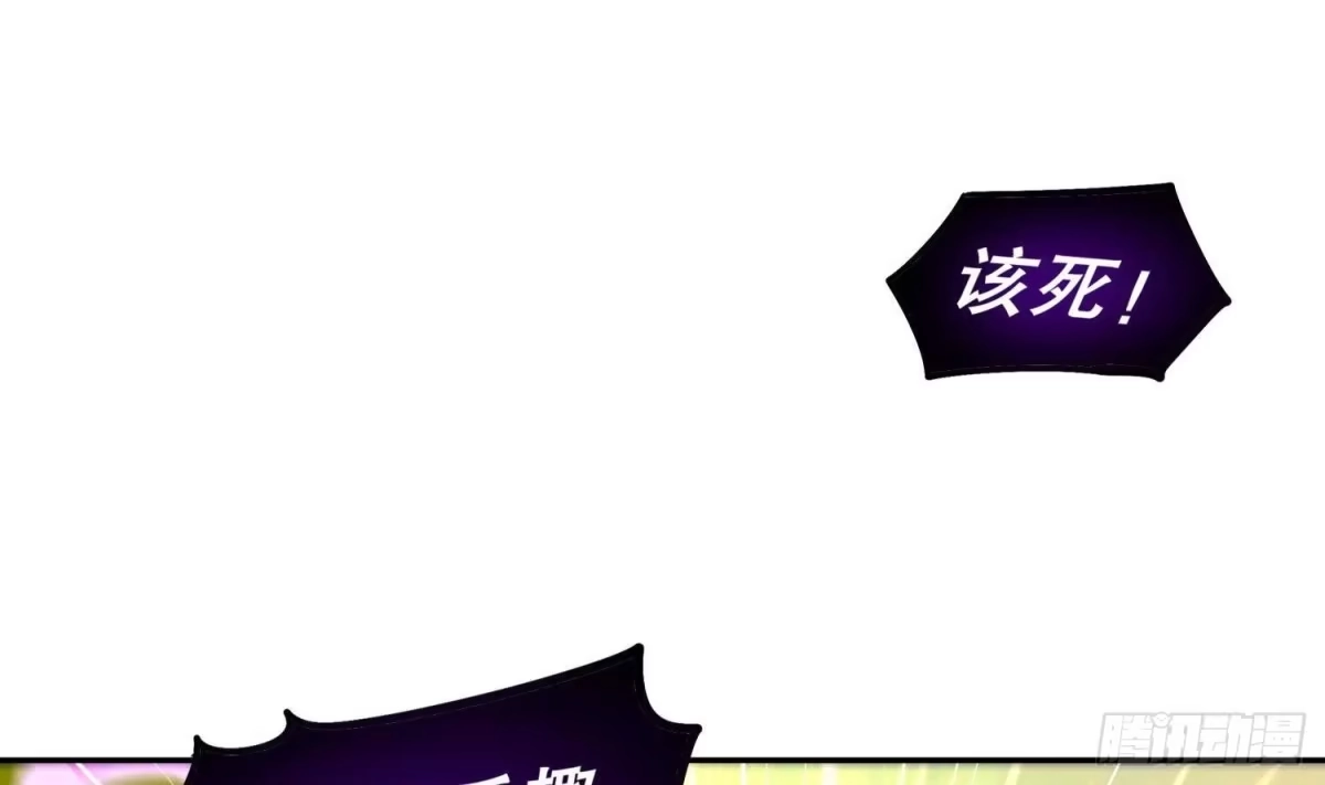 《重生之魔尊当道》第51话 都……看到了！ 第60页