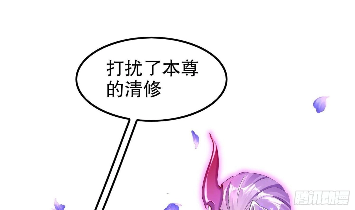 《重生之魔尊当道》第51话 都……看到了！ 第43页