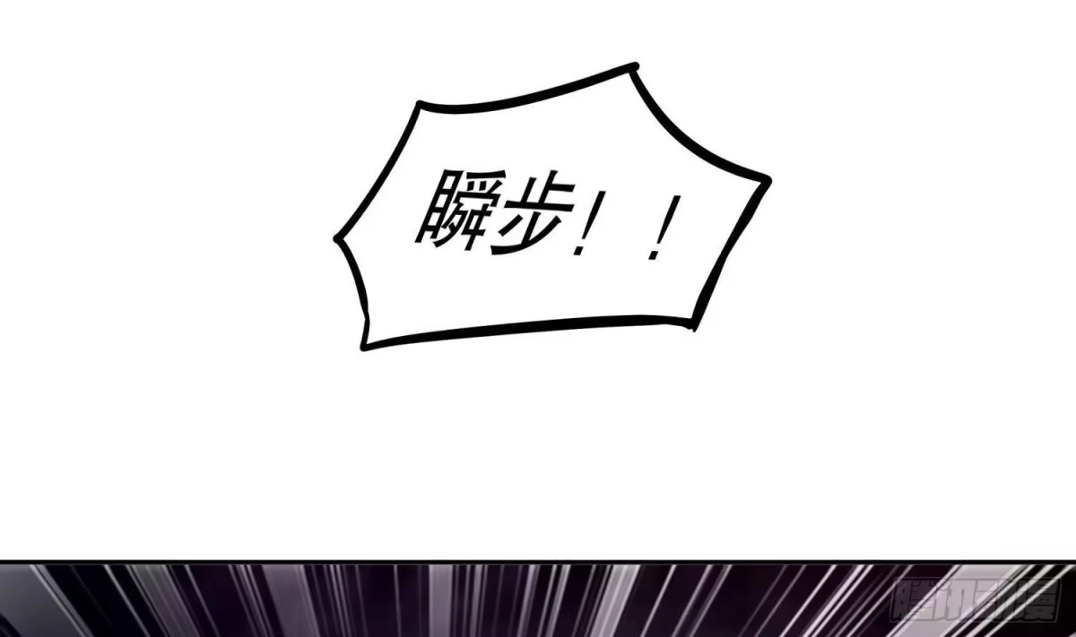 《重生之魔尊当道》第51话 都……看到了！ 第37页