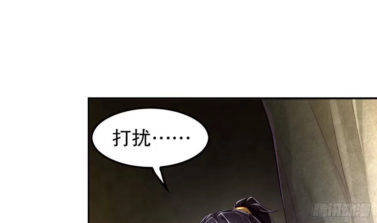 《重生之魔尊当道》第51话 都……看到了！ 第9页