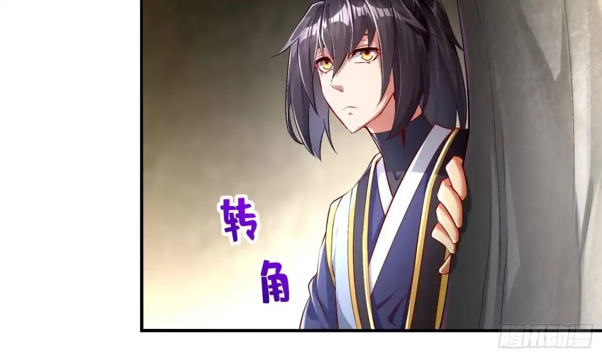 《重生之魔尊当道》第51话 都……看到了！ 第10页