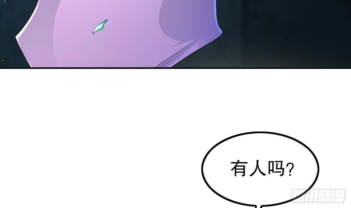 《重生之魔尊当道》第51话 都……看到了！ 第3页