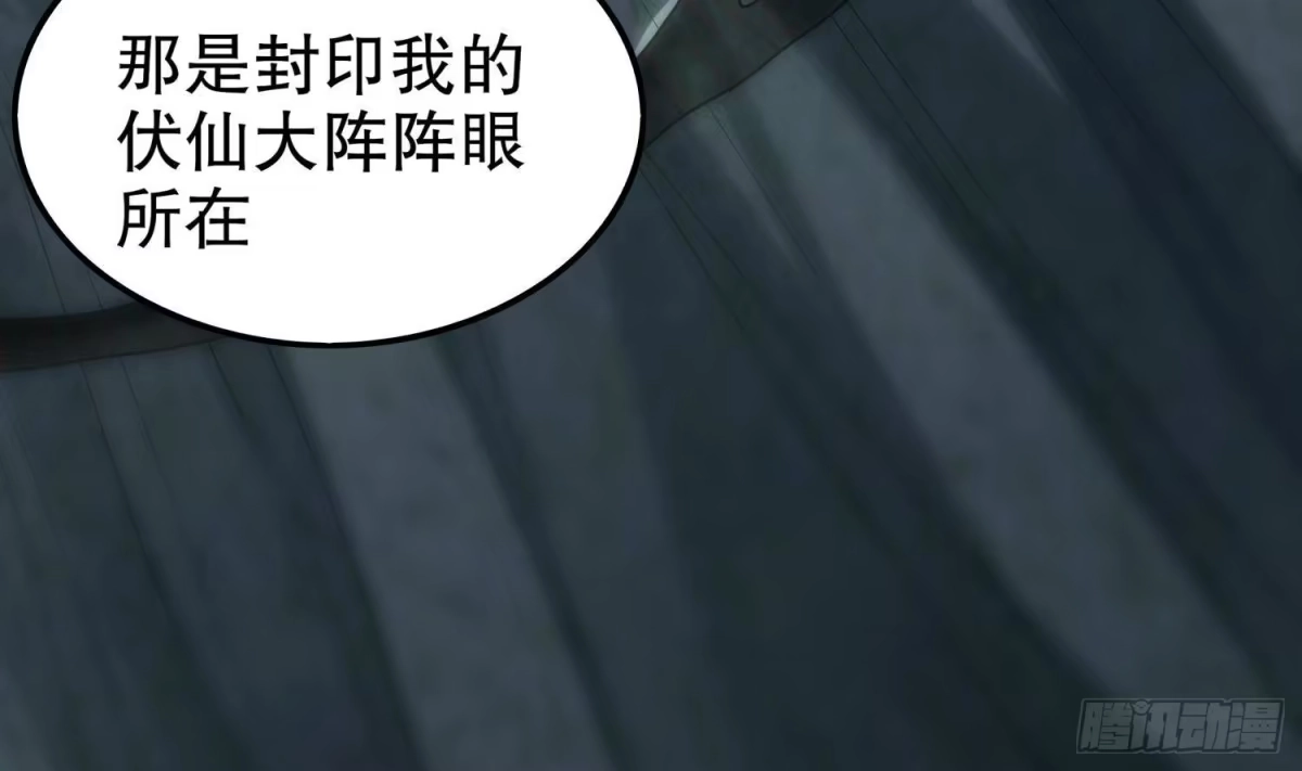 《重生之魔尊当道》第52话 就这么被占有了？ 第38页