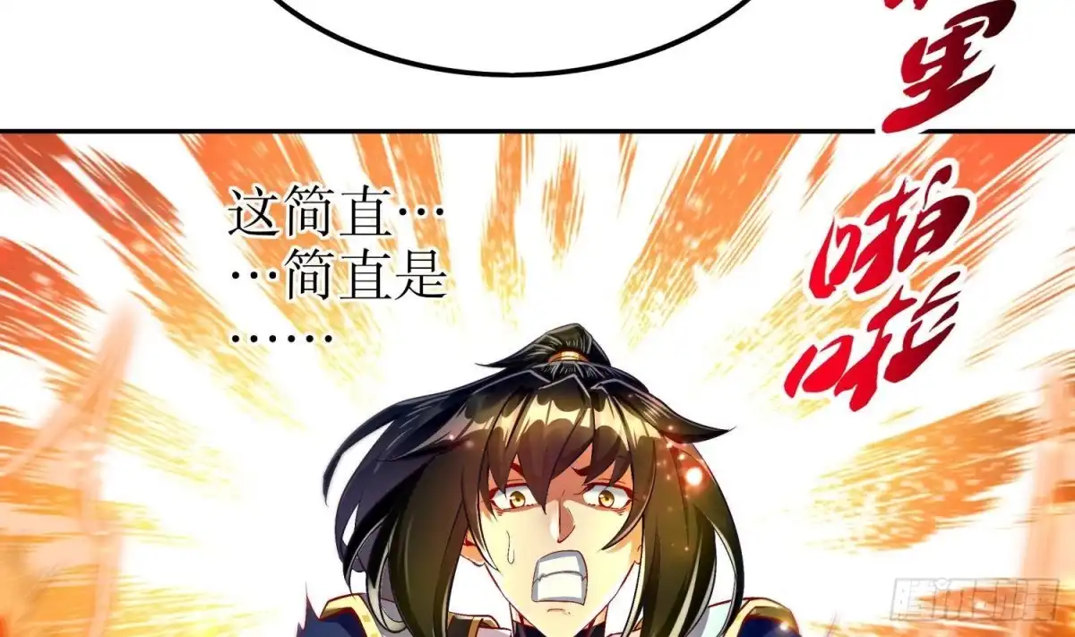 《重生之魔尊当道》第52话 就这么被占有了？ 第53页