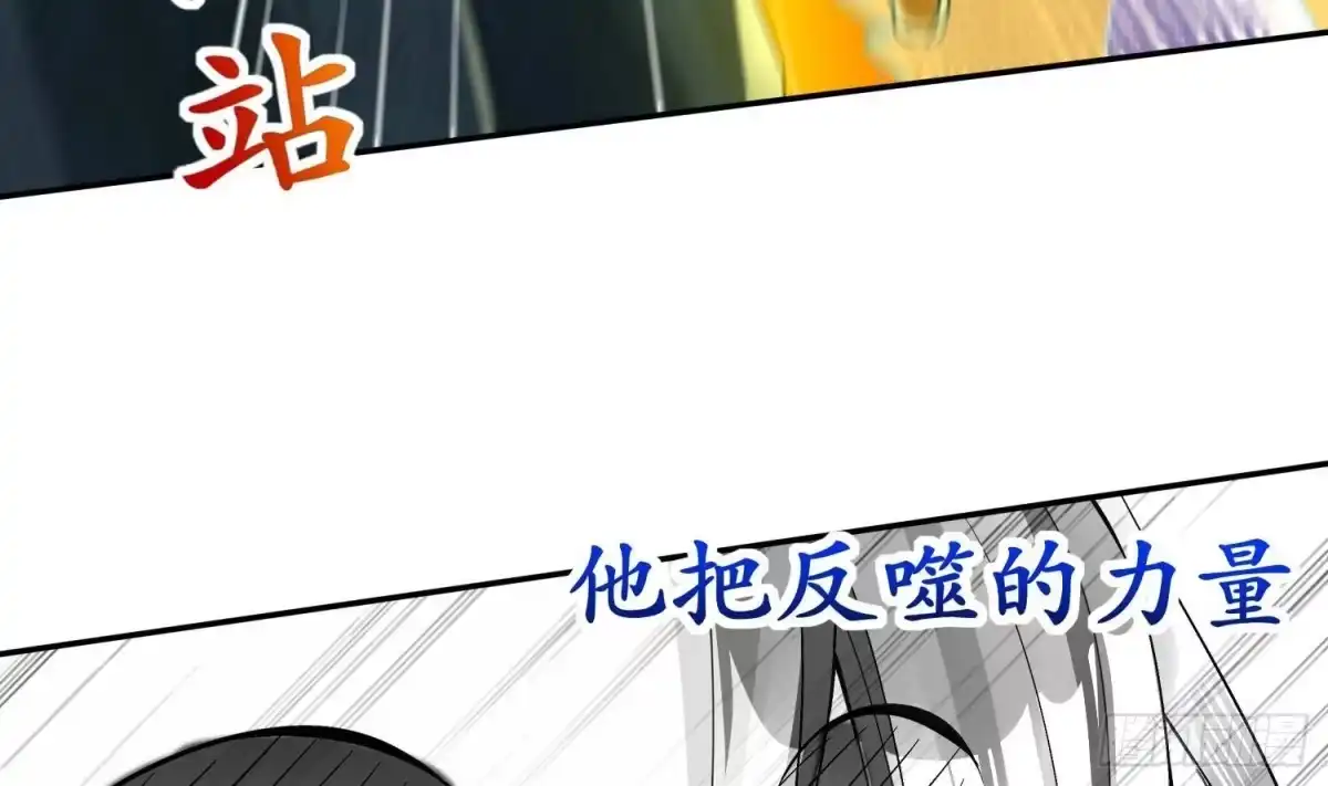 《重生之魔尊当道》第52话 就这么被占有了？ 第61页