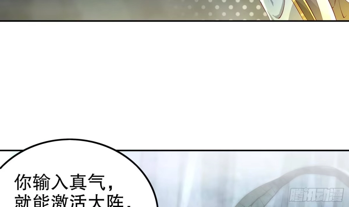 《重生之魔尊当道》第52话 就这么被占有了？ 第40页