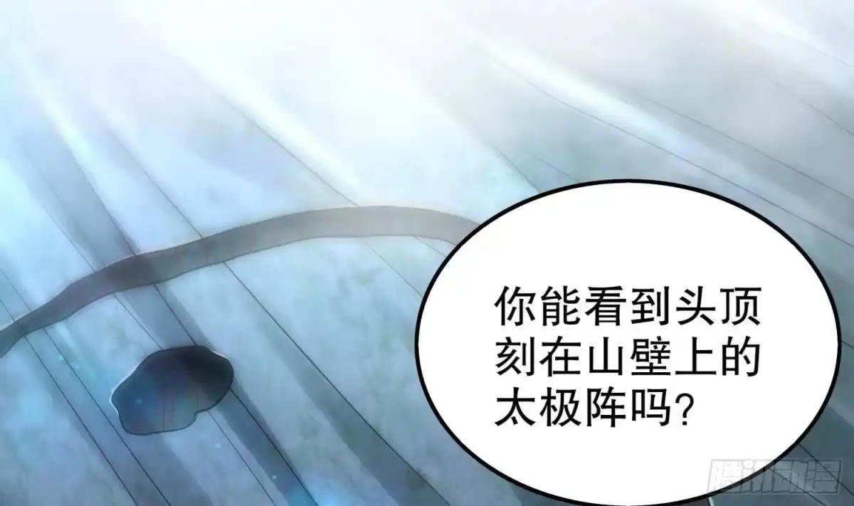 《重生之魔尊当道》第52话 就这么被占有了？ 第36页